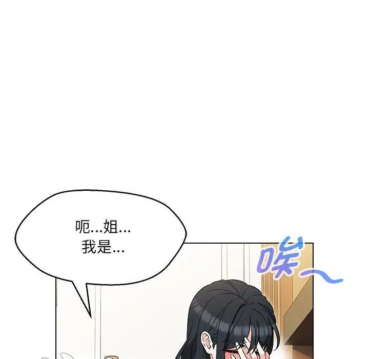 嫁入豪门的老师第15话