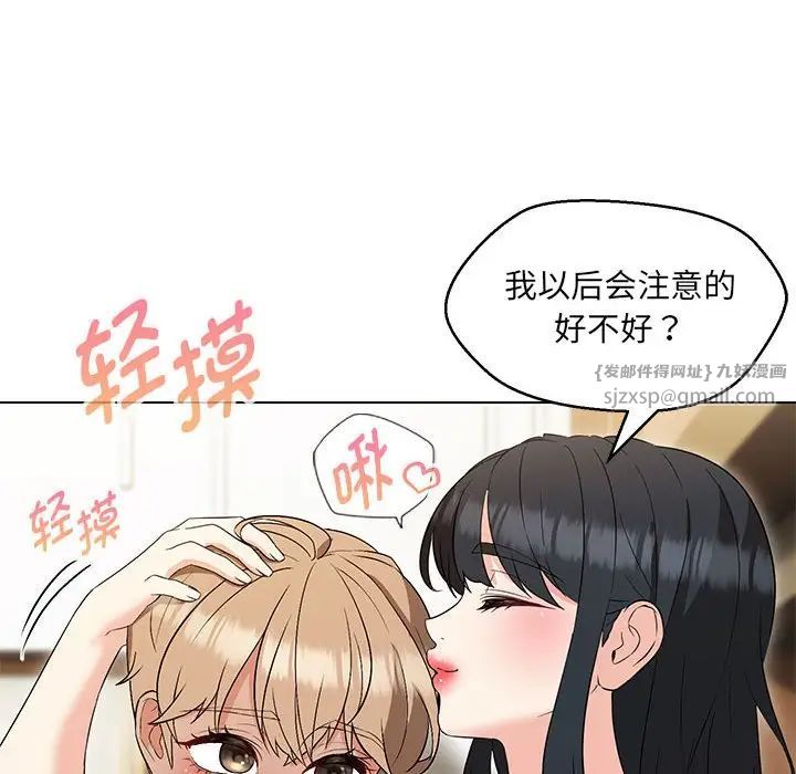 嫁入豪门的老师第15话