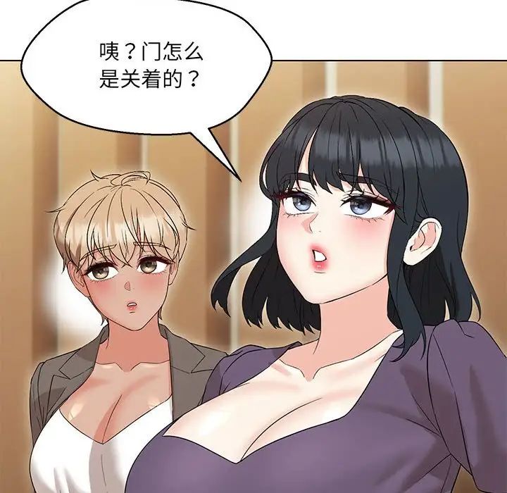 嫁入豪门的老师第15话