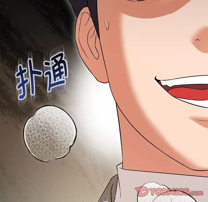 嫁入豪门的老师第15话