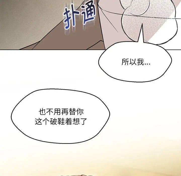 嫁入豪门的老师第15话