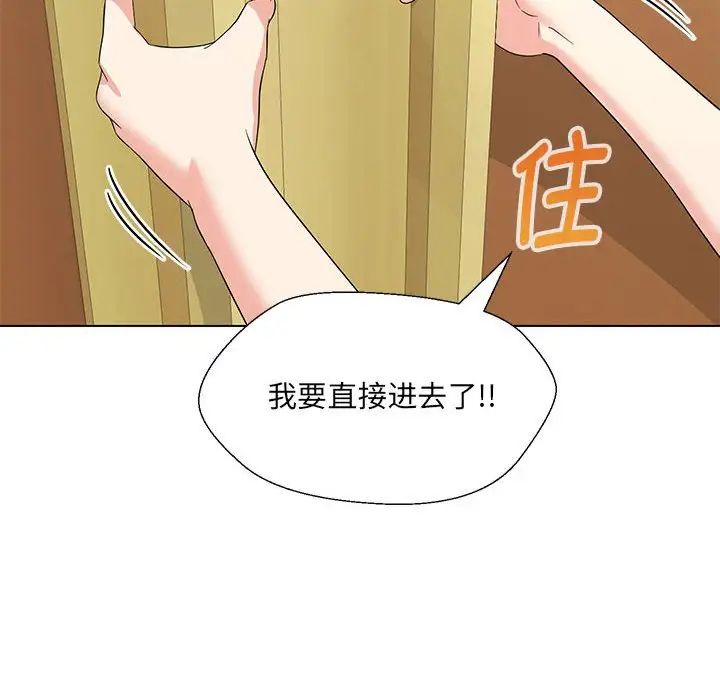 嫁入豪门的老师第15话