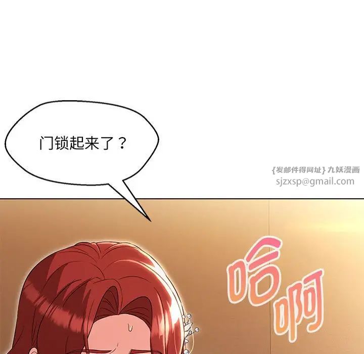 嫁入豪门的老师第15话