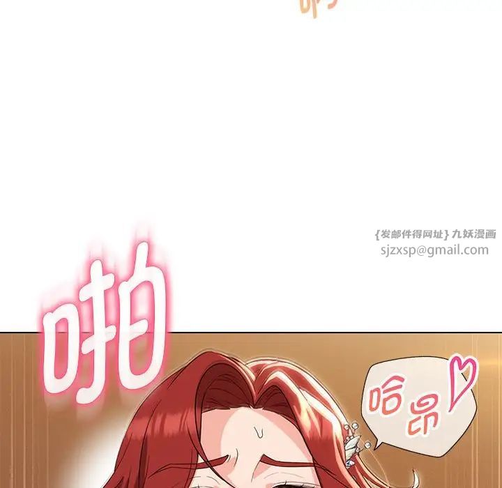 嫁入豪门的老师第15话