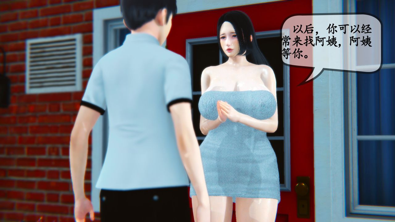 [3D]鄰居傢的淫蕩阿姨第03話