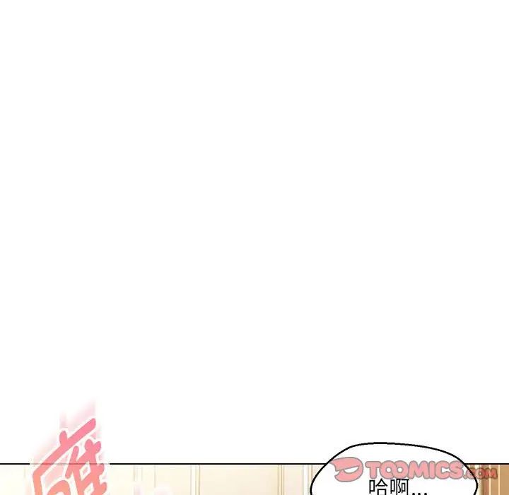 嫁入豪门的老师第15话