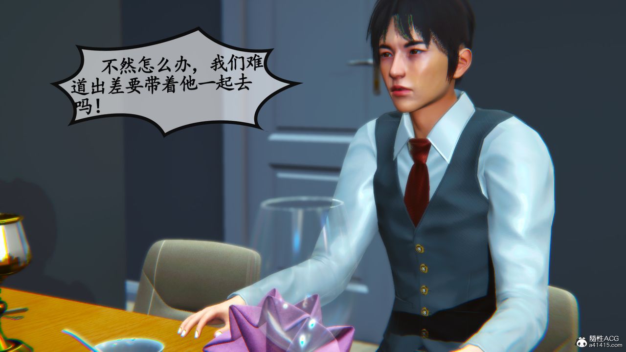 [3D]邻居傢的淫荡阿姨第04话