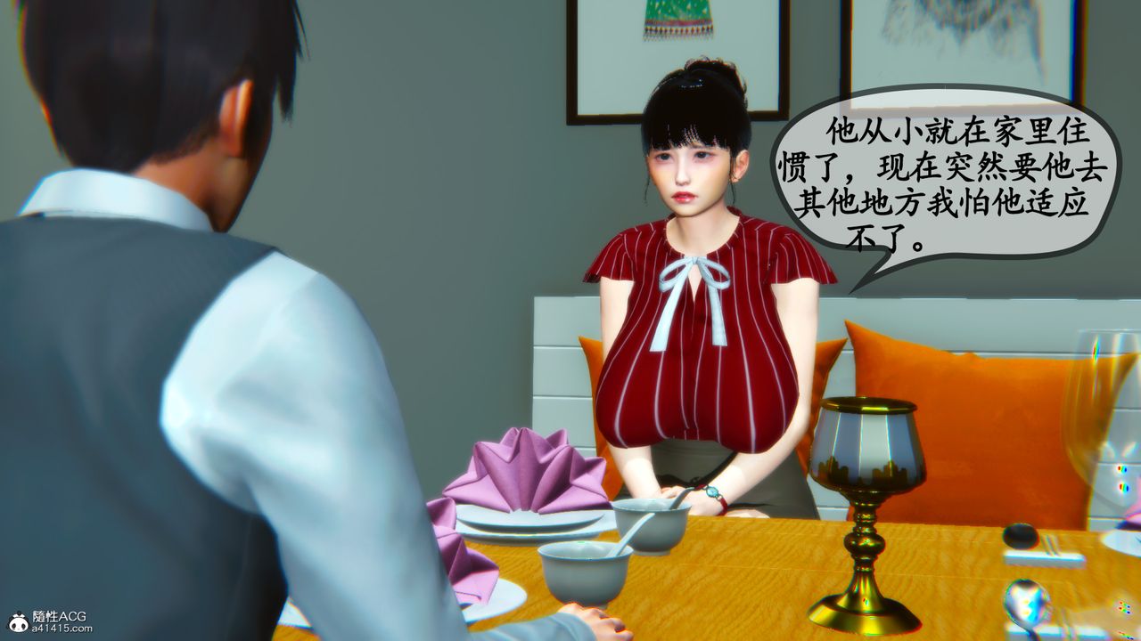 [3D]邻居傢的淫荡阿姨第04话