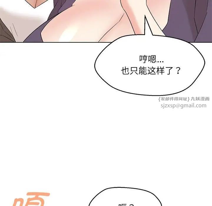 嫁入豪门的老师第15话