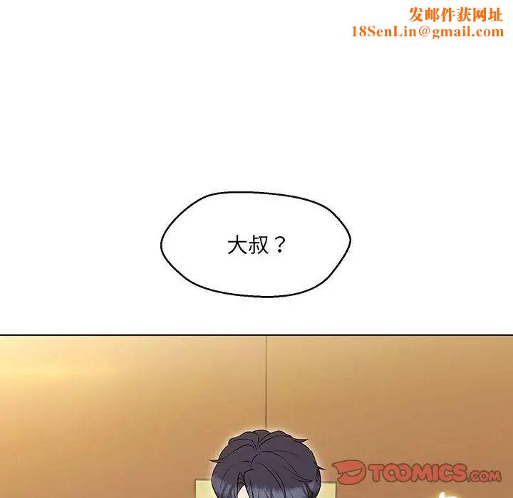 嫁入豪门的老师第15话