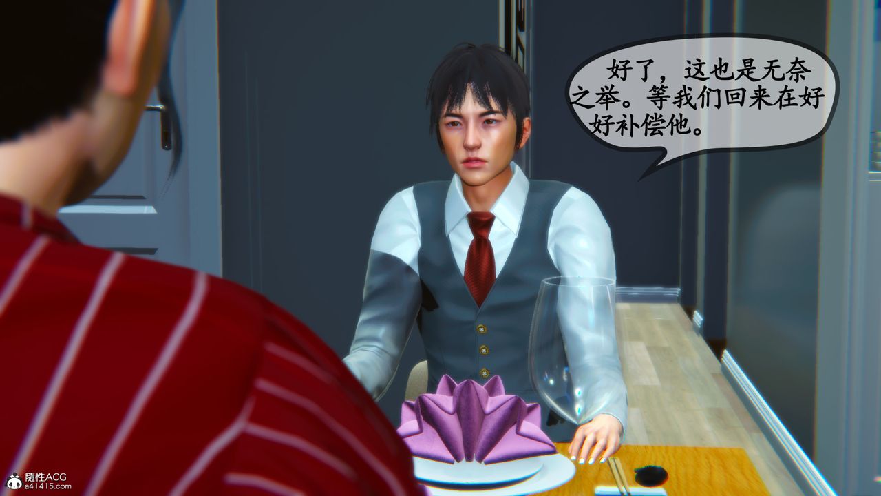 [3D]邻居傢的淫荡阿姨第04话