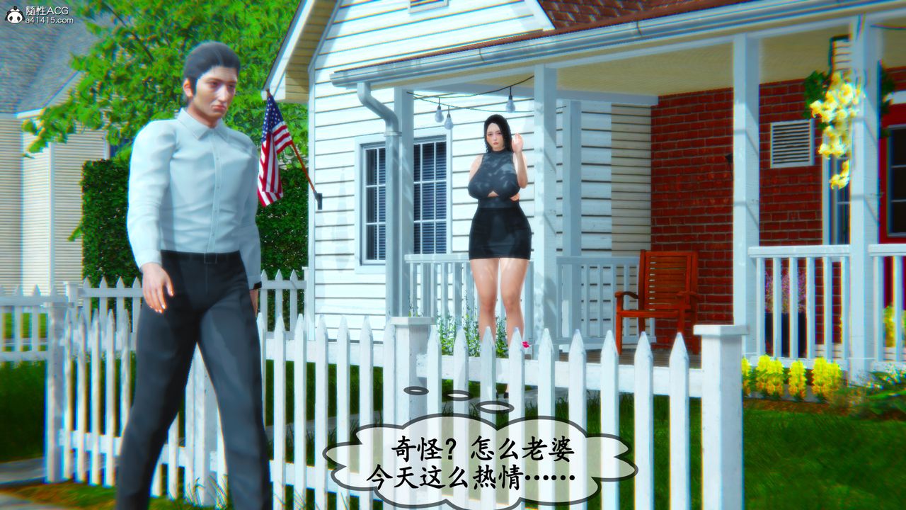 [3D]邻居傢的淫荡阿姨第04话