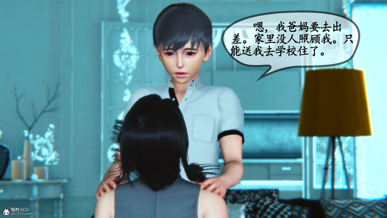 [3D]邻居傢的淫荡阿姨第04话