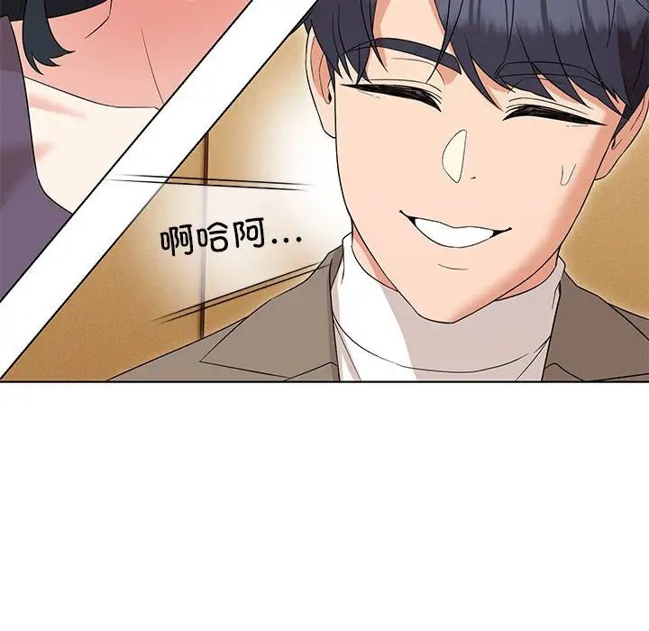 嫁入豪门的老师第15话