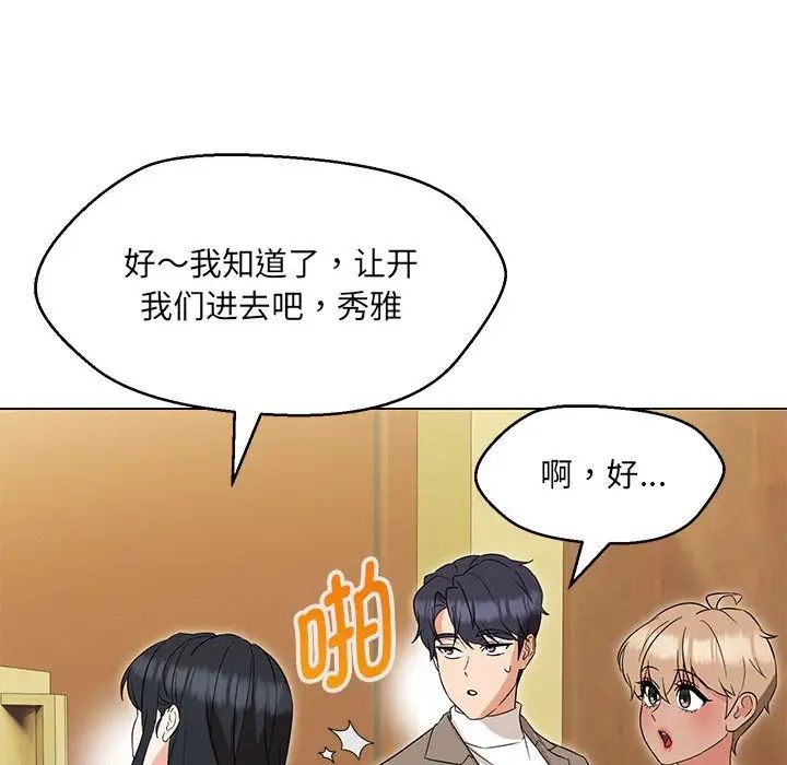 嫁入豪门的老师第15话