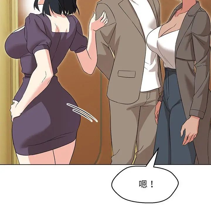 嫁入豪门的老师第15话