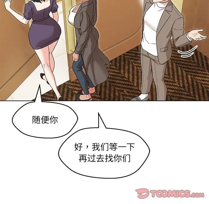 嫁入豪门的老师第15话