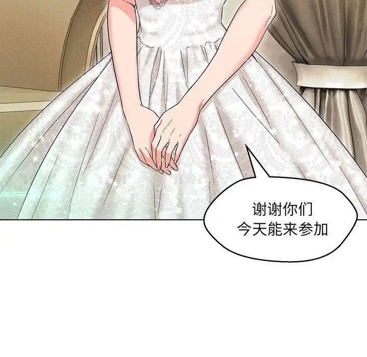 嫁入豪门的老师第15话