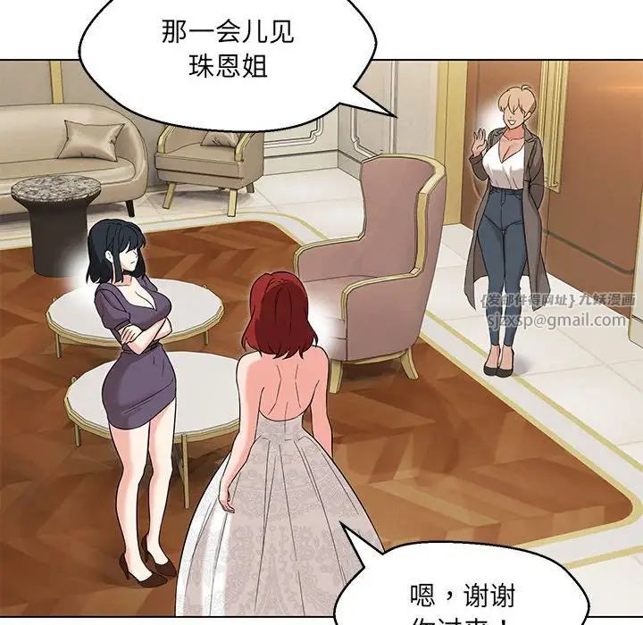 嫁入豪门的老师第15话