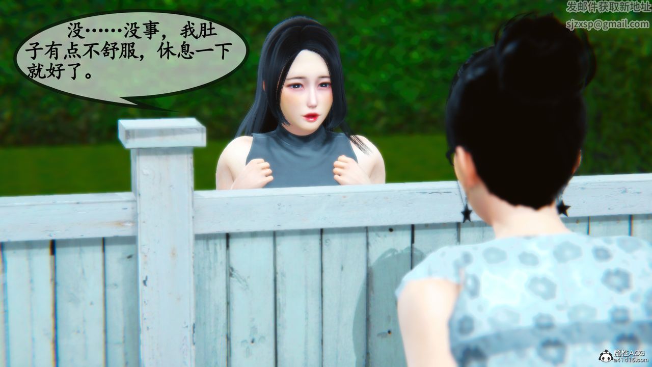 [3D]邻居傢的淫荡阿姨第04话