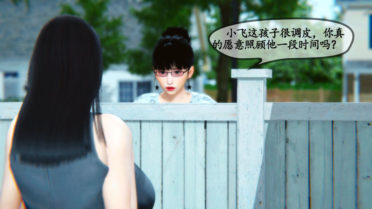 [3D]邻居傢的淫荡阿姨第04话