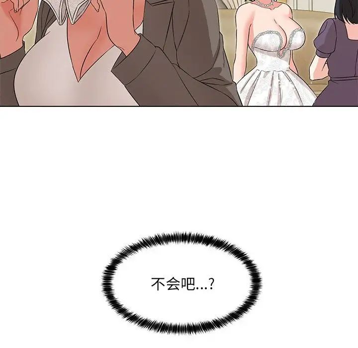 嫁入豪门的老师第15话