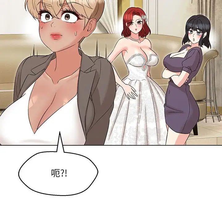 嫁入豪门的老师第15话