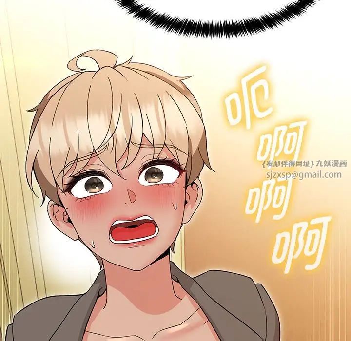 嫁入豪门的老师第15话