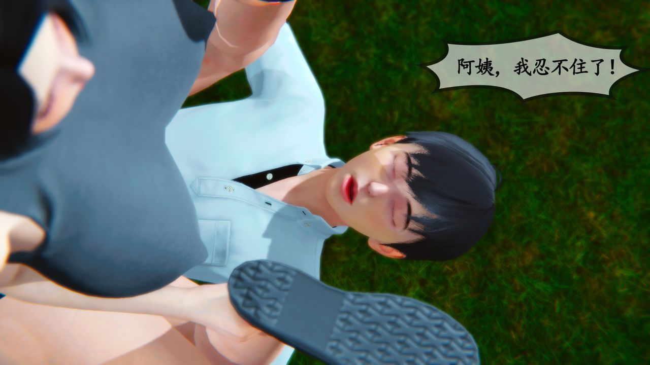 [3D]邻居傢的淫荡阿姨第05话