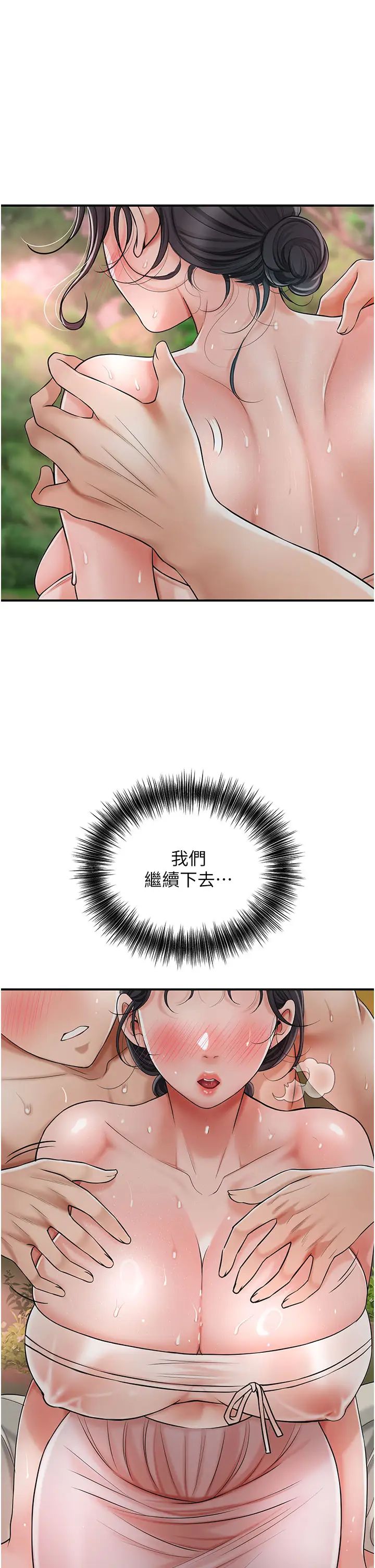 花容湿色:取花点第9话-难以招架的指上功夫