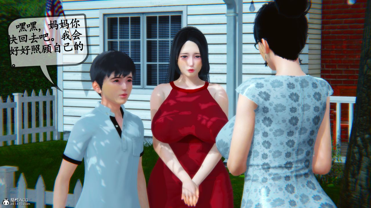 [3D]邻居傢的淫荡阿姨第05话