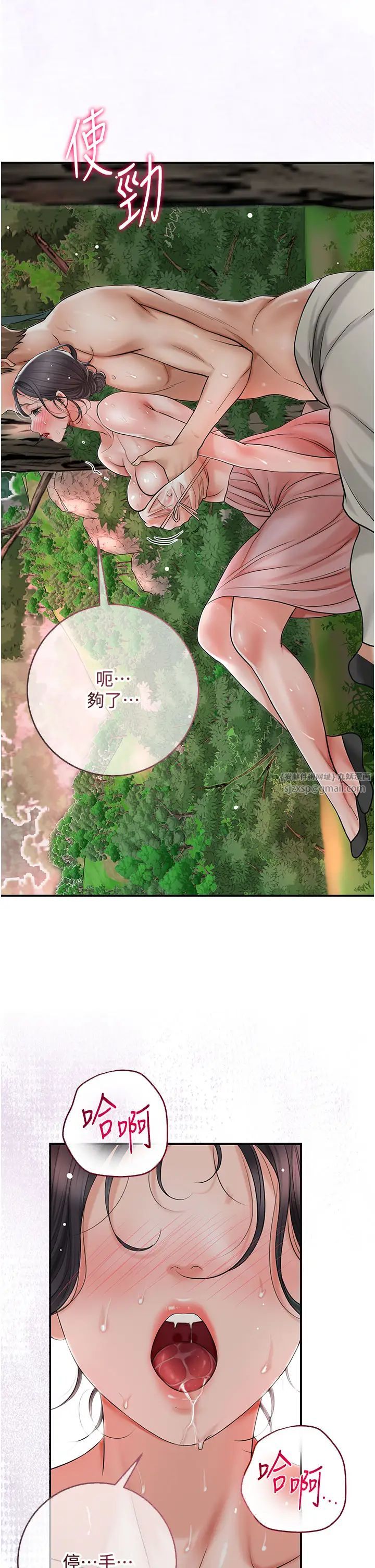 花容湿色:取花点第9话-难以招架的指上功夫