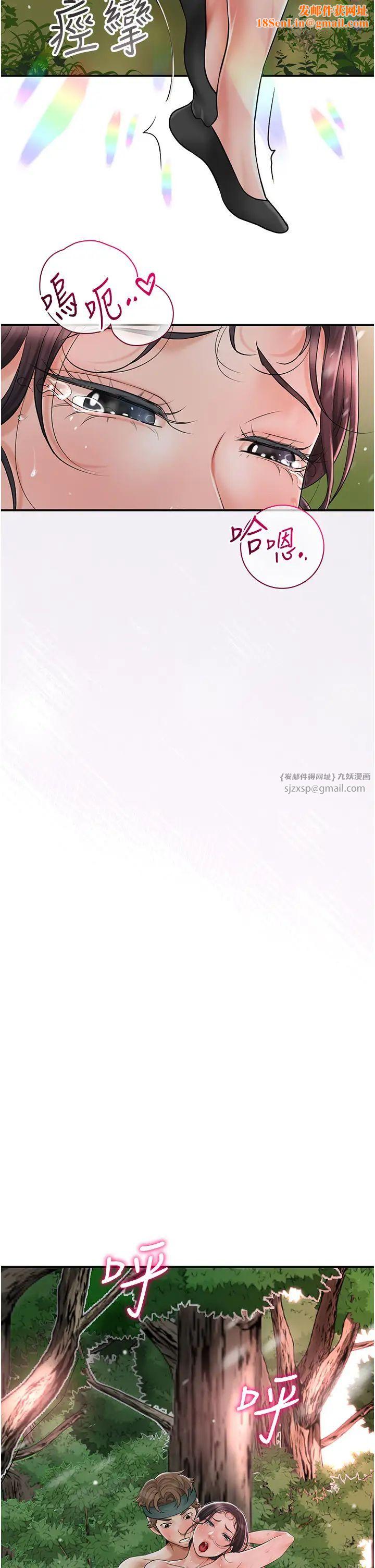 花容湿色:取花点第9话-难以招架的指上功夫