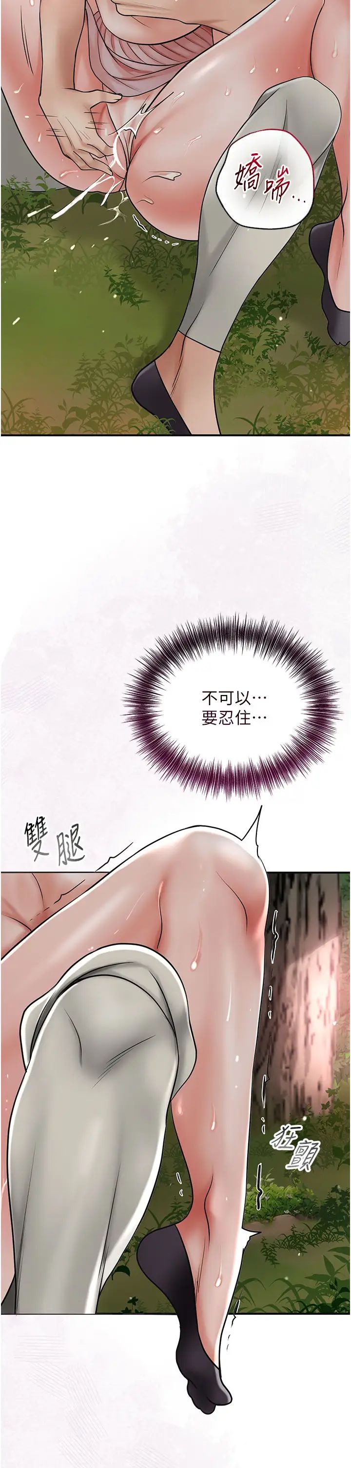 花容湿色:取花点第9话-难以招架的指上功夫