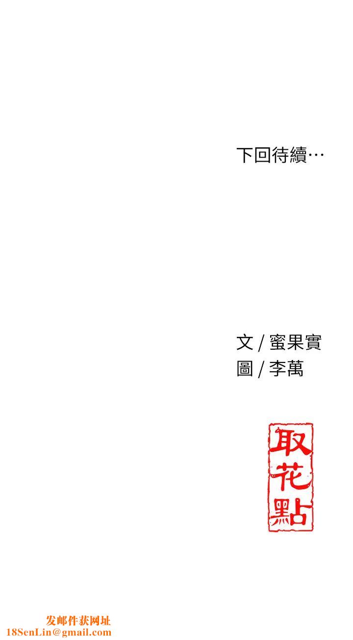 花容湿色:取花点第9话-难以招架的指上功夫