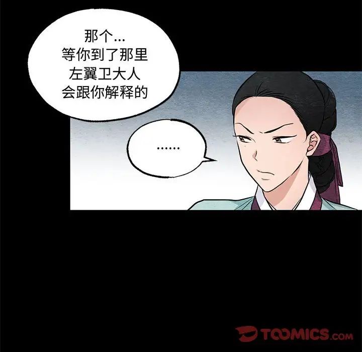 狂眼第19话
