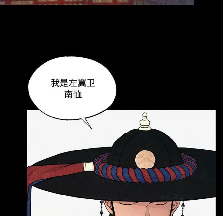 狂眼第19话