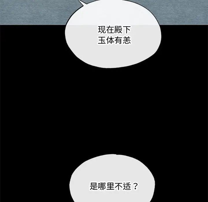 狂眼第19话