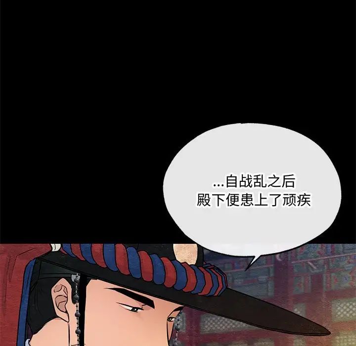 狂眼第19话