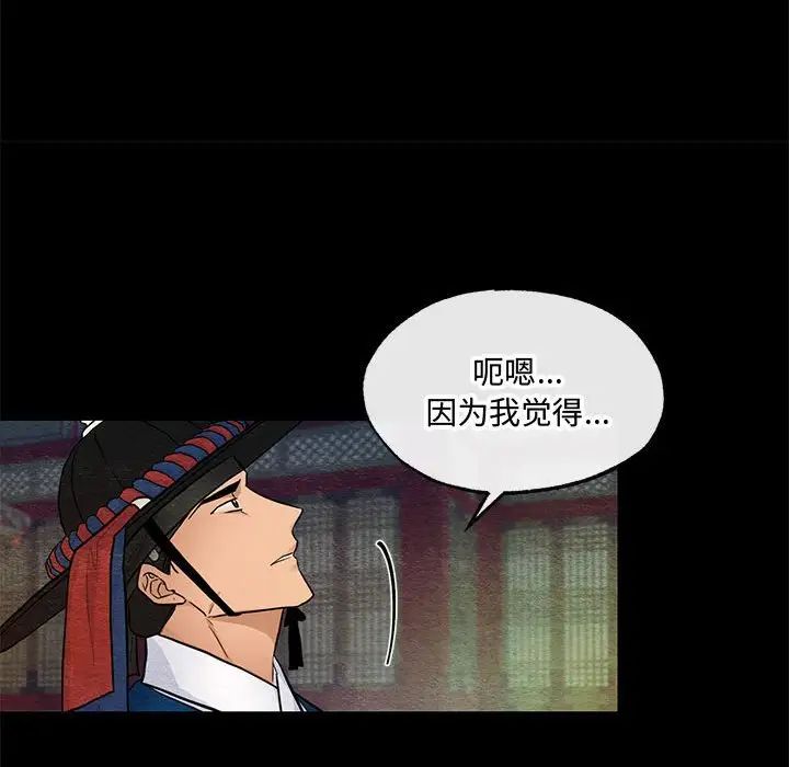 狂眼第19话