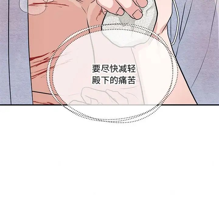 狂眼第19话
