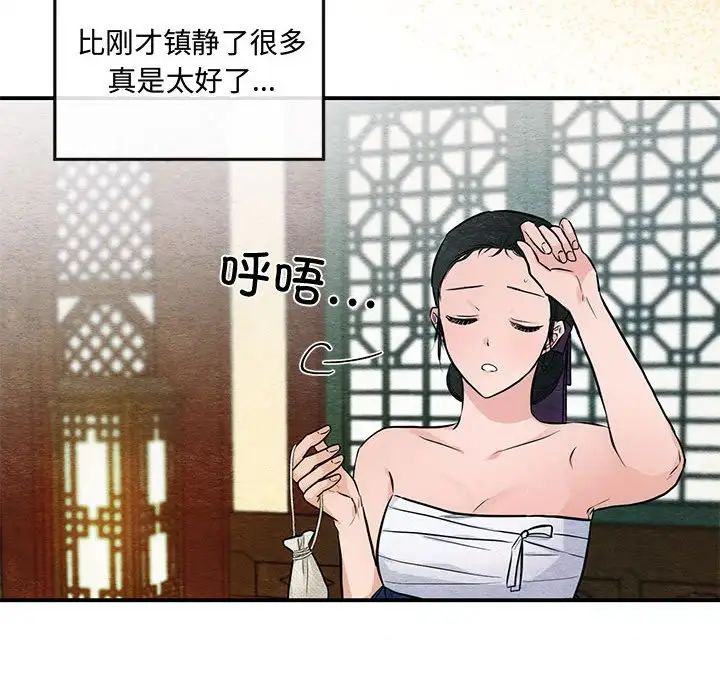 狂眼第19话