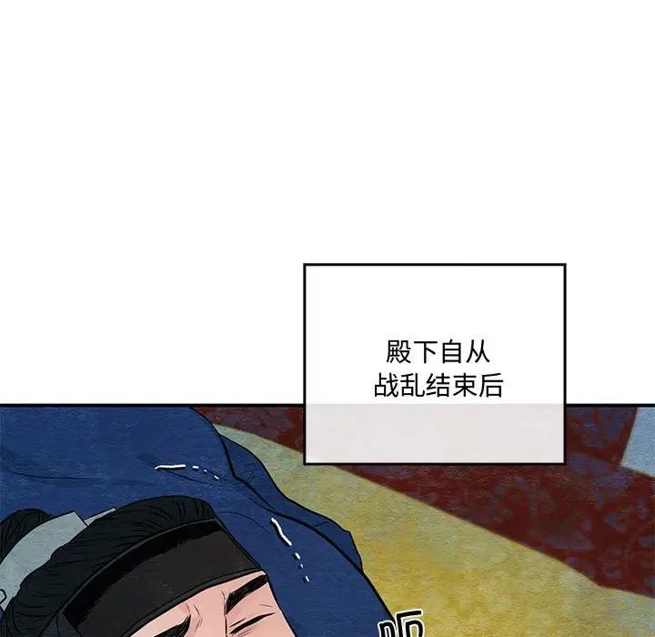 狂眼第19话