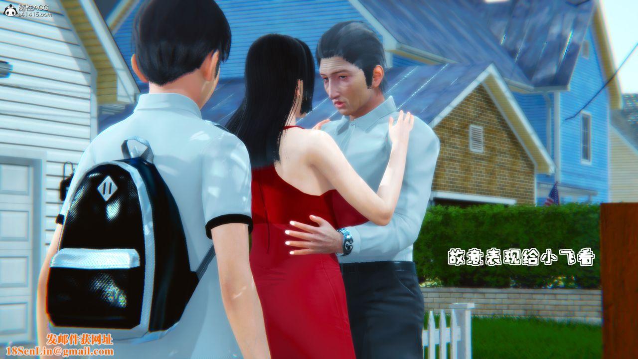 [3D]邻居傢的淫荡阿姨第06话