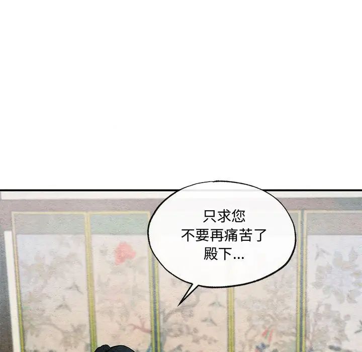 狂眼第19话