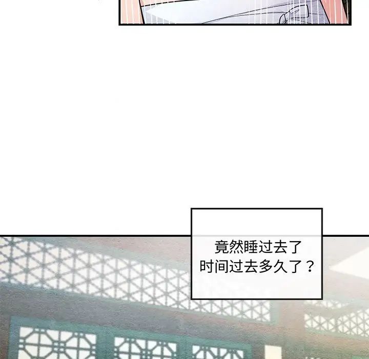 狂眼第19话