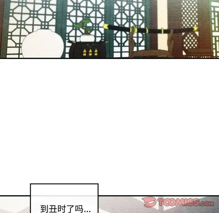 狂眼第19话