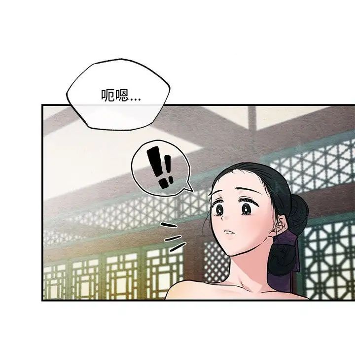 狂眼第19话