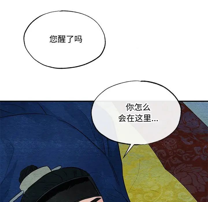 狂眼第19话