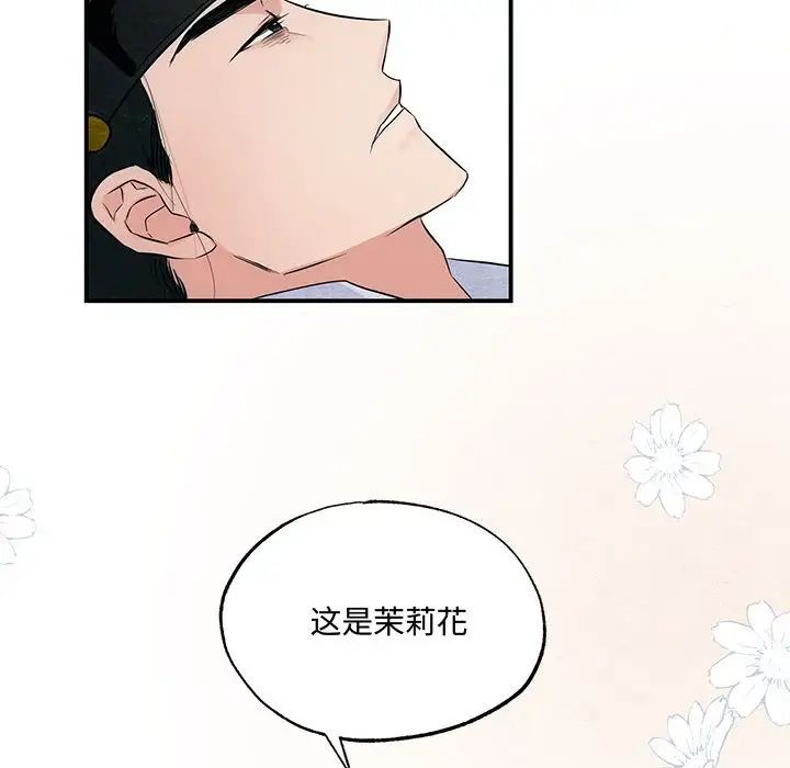 狂眼第19话